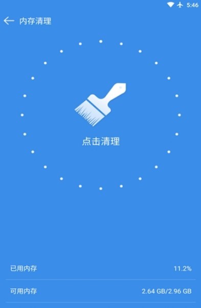 光环工具手机软件app截图