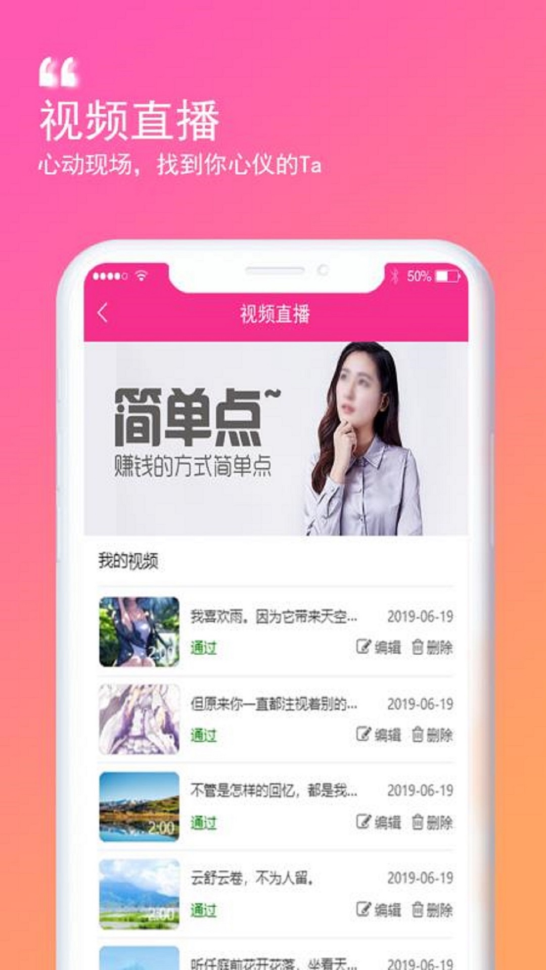 花生约见手机软件app截图