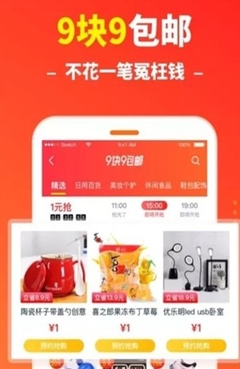 淘客宝优惠券手机软件app截图