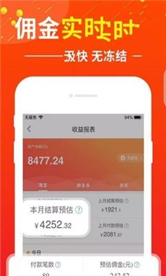 淘客宝优惠券手机软件app截图