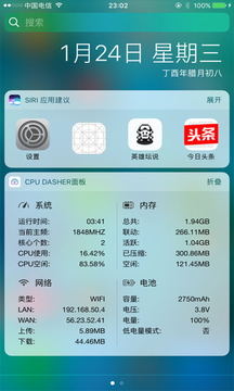 CPU Dasher专业版手机软件app截图