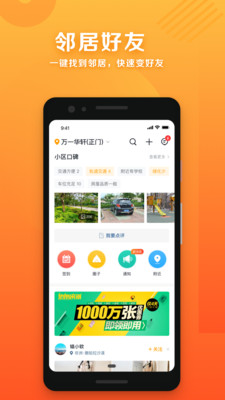 斑猪手机软件app截图