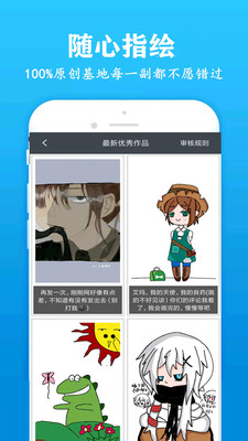 快画画吧手机软件app截图