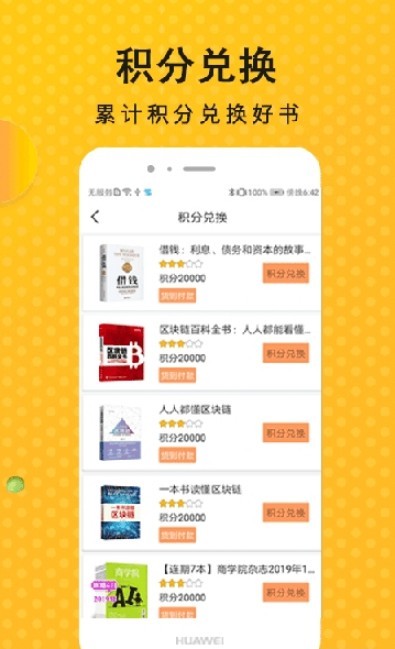 淘货易购手机软件app截图