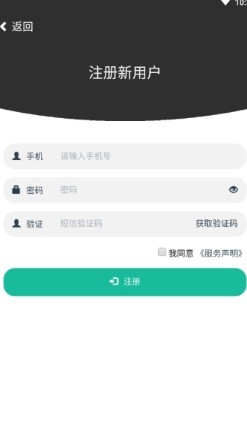 速账本手机软件app截图