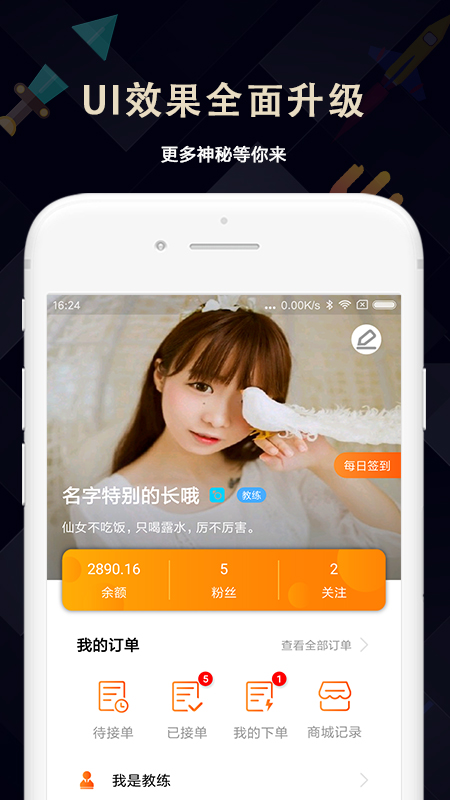 量子电竞手机软件app截图