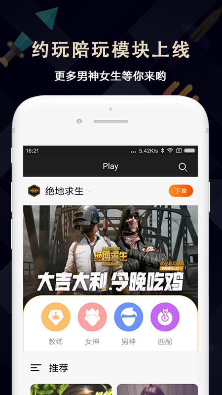 量子电竞手机软件app截图