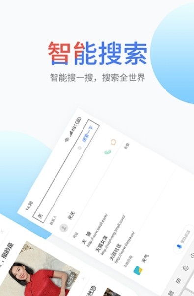 搜啰手机软件app截图