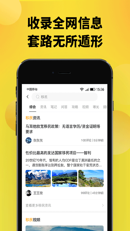 趣探路手机软件app截图