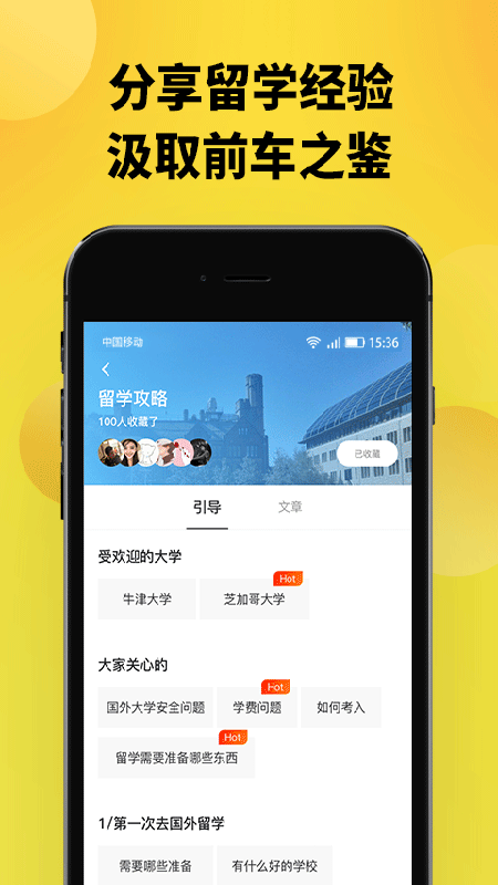 趣探路手机软件app截图