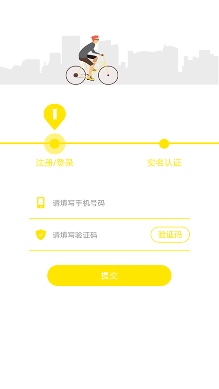 喵走出行手机软件app截图