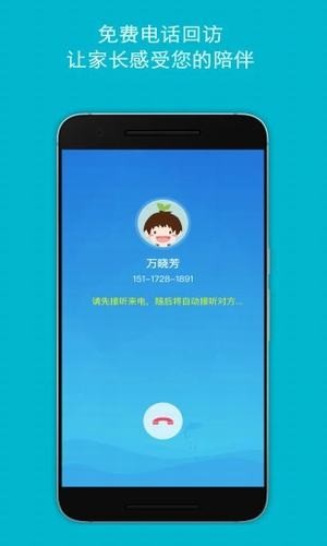 邦德好老师手机软件app截图