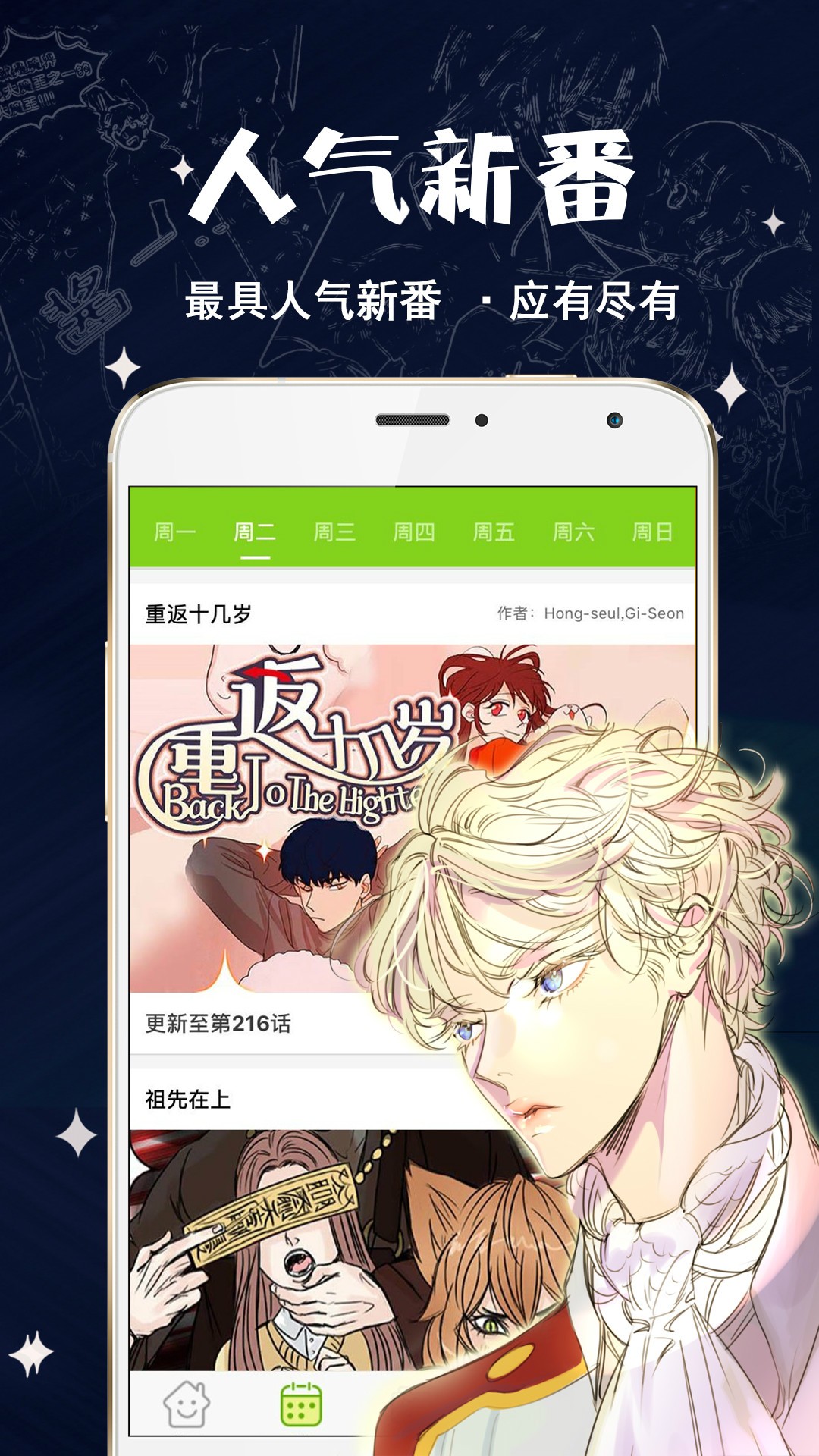 多蕴漫画手机软件app截图