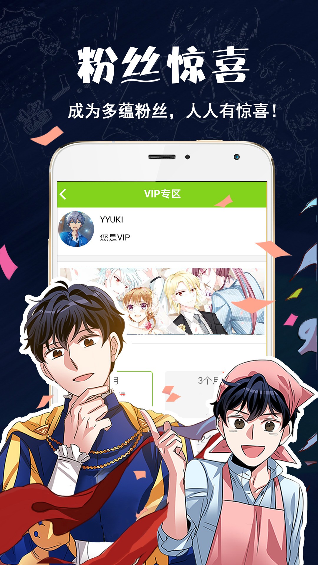 多蕴漫画手机软件app截图