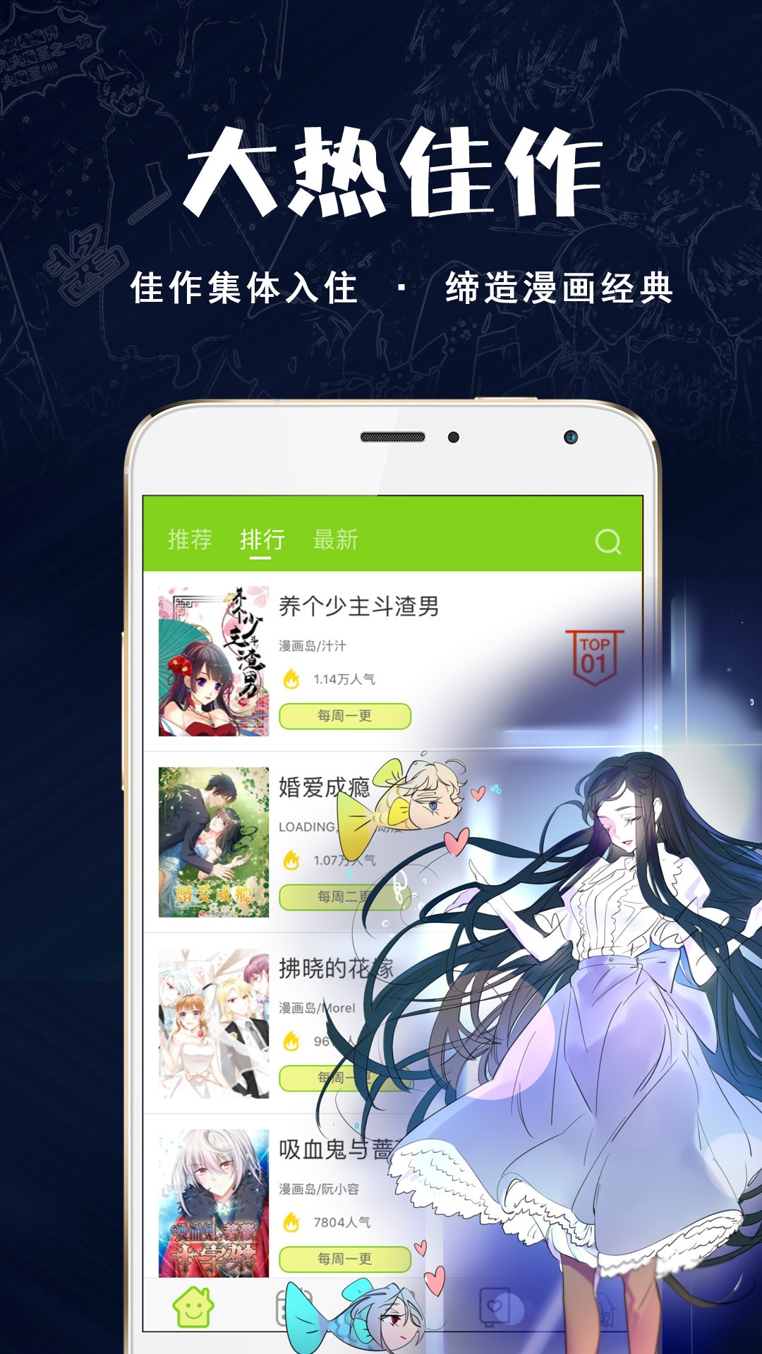 多蕴漫画手机软件app截图