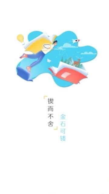 硕成课堂手机软件app截图