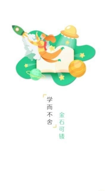 硕成课堂手机软件app截图