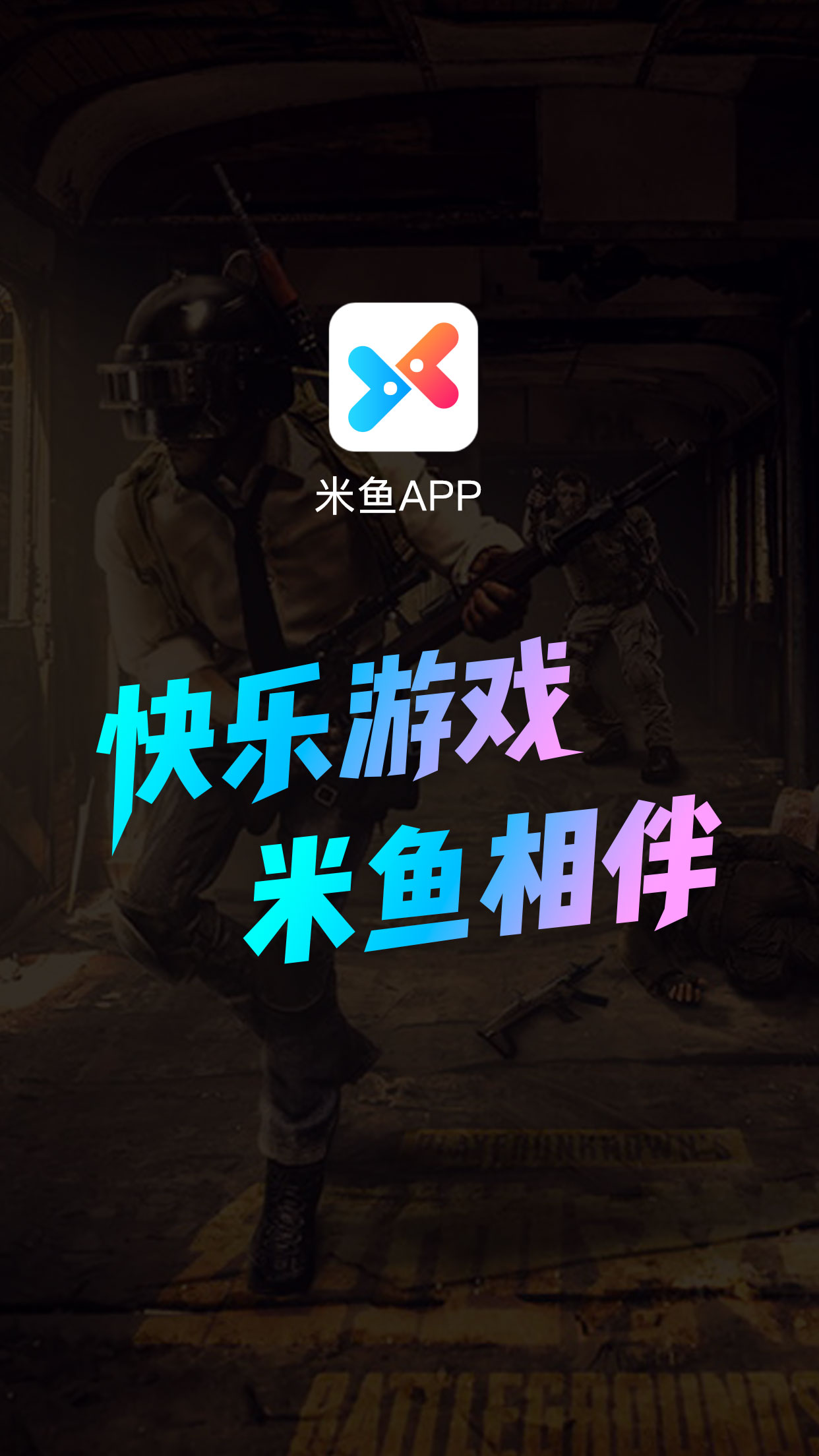 米鱼手机软件app截图