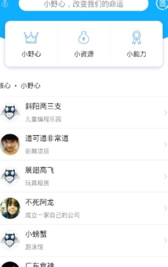 小野心手机软件app截图