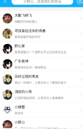 小野心手机软件app截图