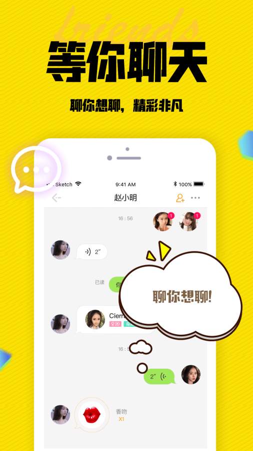 陌闲手机软件app截图