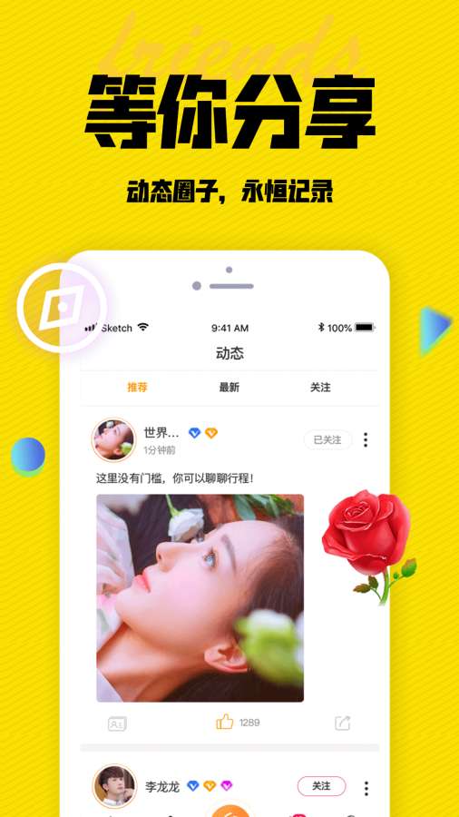 陌闲手机软件app截图