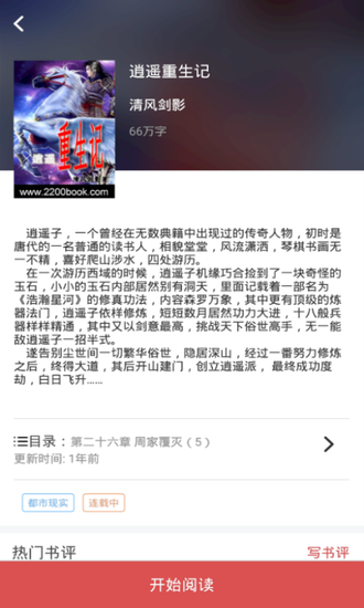 大力追书手机软件app截图