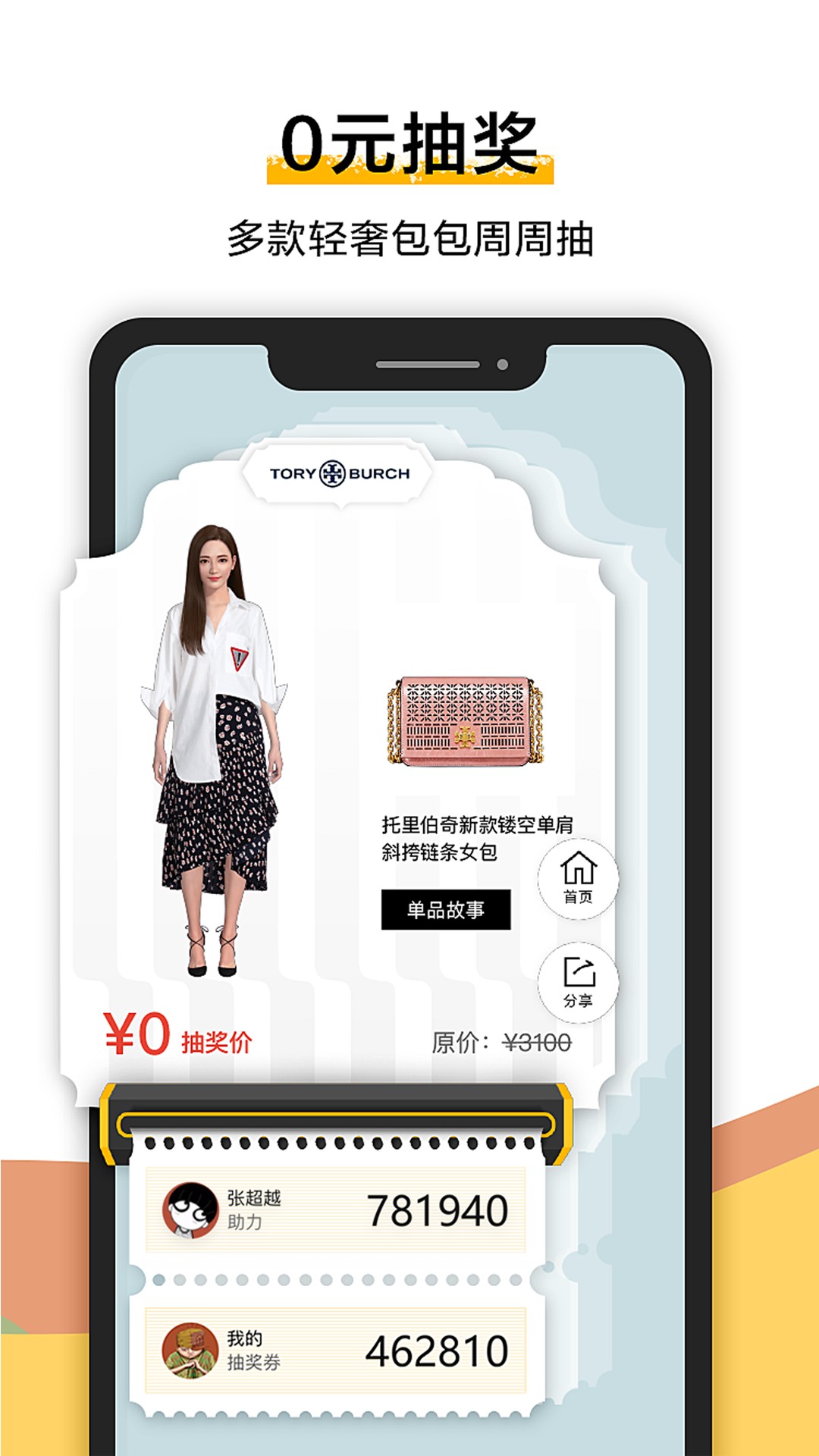 好搭盒子手机软件app截图