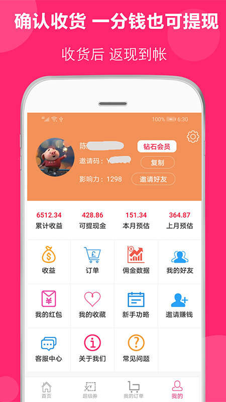 得米啦手机软件app截图