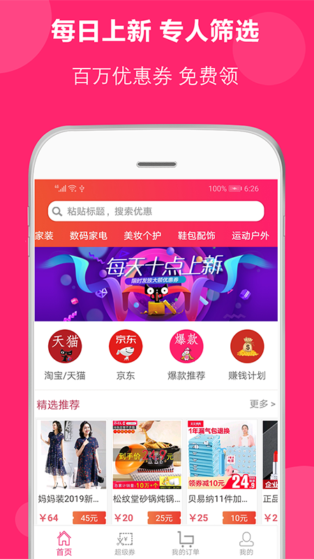 得米啦手机软件app截图