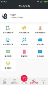 网易手游管家手机软件app截图