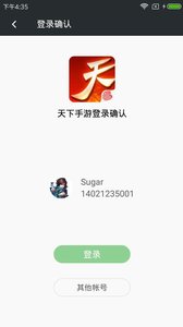 网易手游管家手机软件app截图