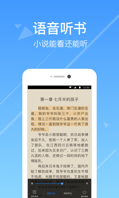 今日小说手机软件app截图