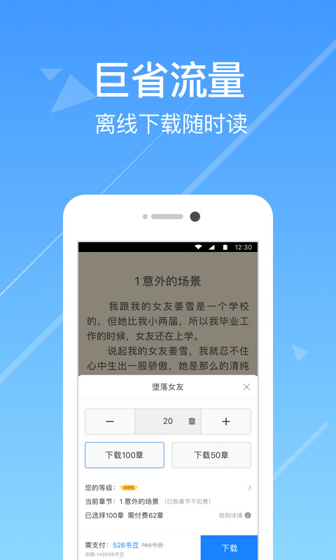 今日小说手机软件app截图