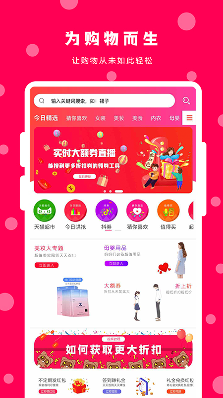 苏上淘手机软件app截图