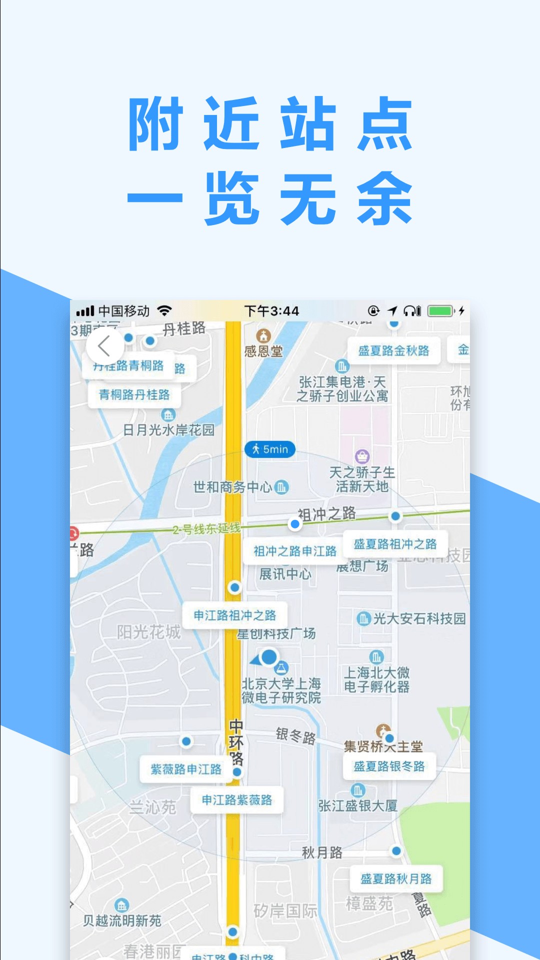 南京掌上公交手机软件app截图