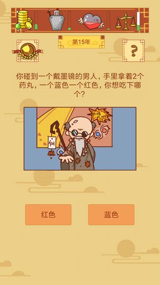 皇上你好蔡啊手游app截图