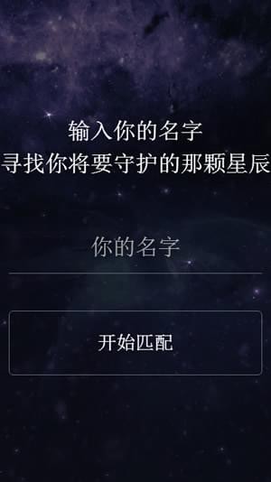 以你之名守护汉字手游app截图