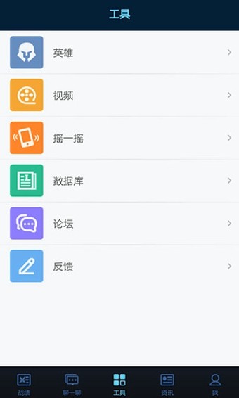 LOL手机盒子手机软件app截图