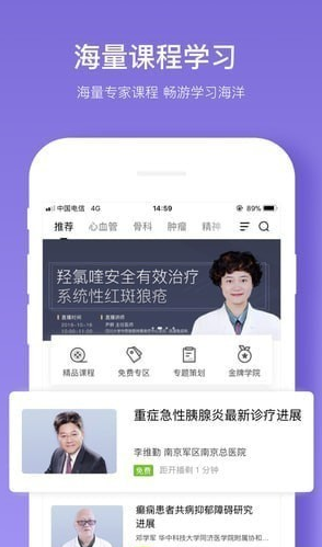 丁香智汇手机软件app截图