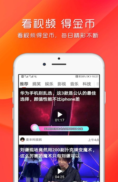 挖推客手机软件app截图