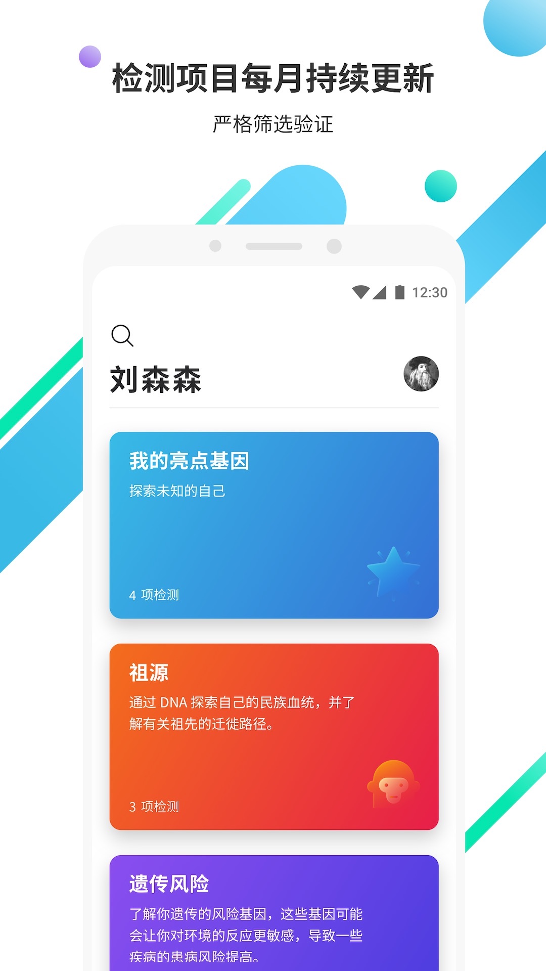 23魔方手机软件app截图