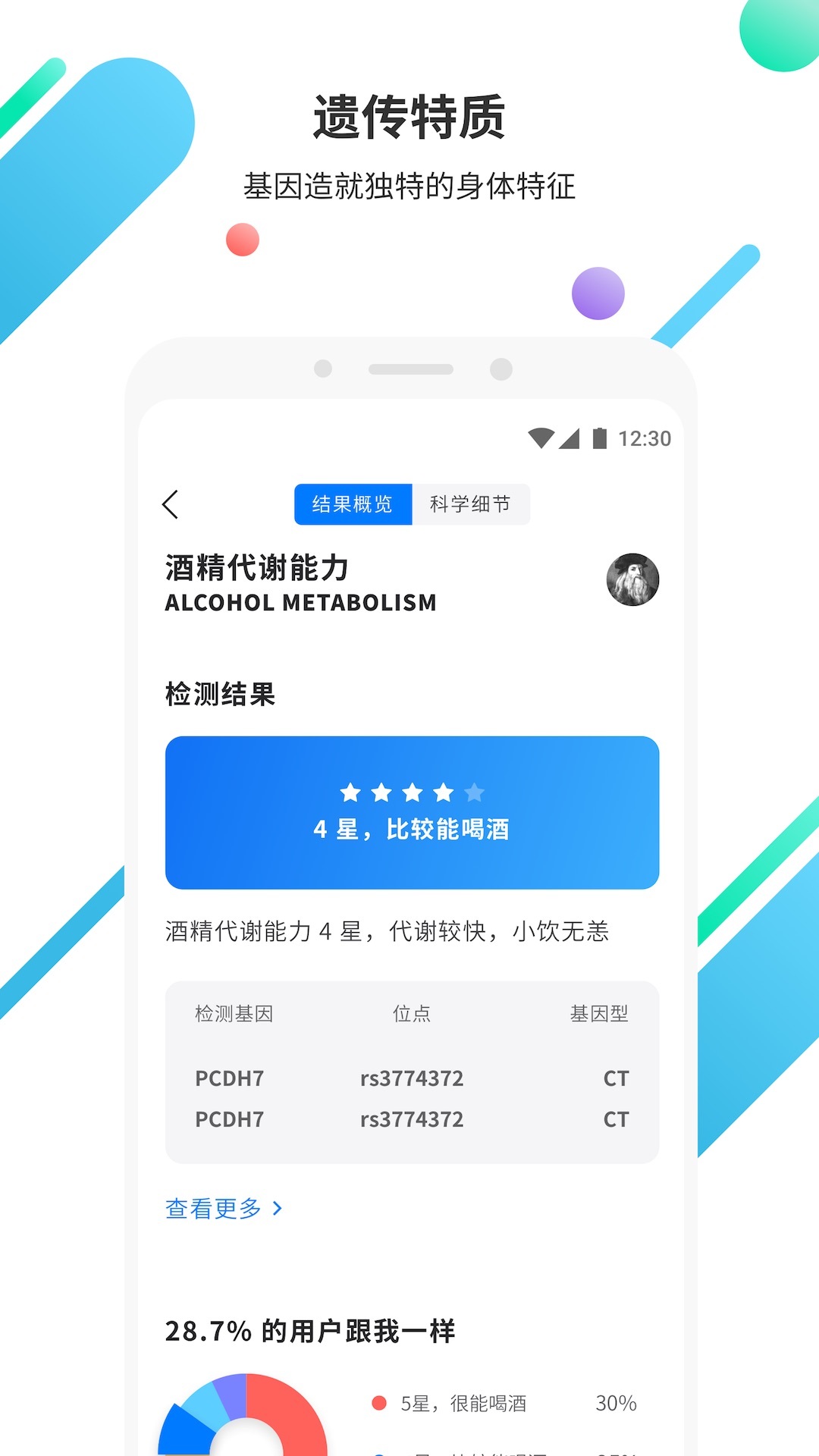 23魔方手机软件app截图