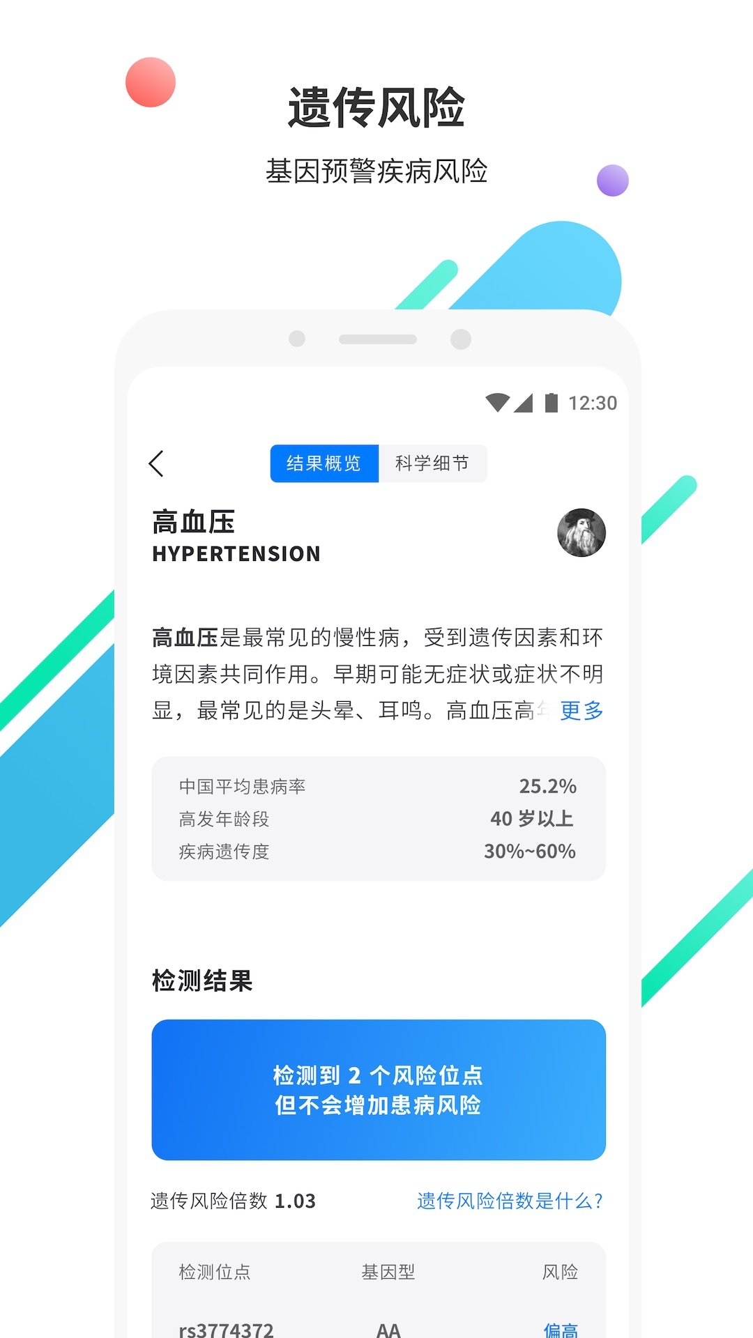 23魔方手机软件app截图