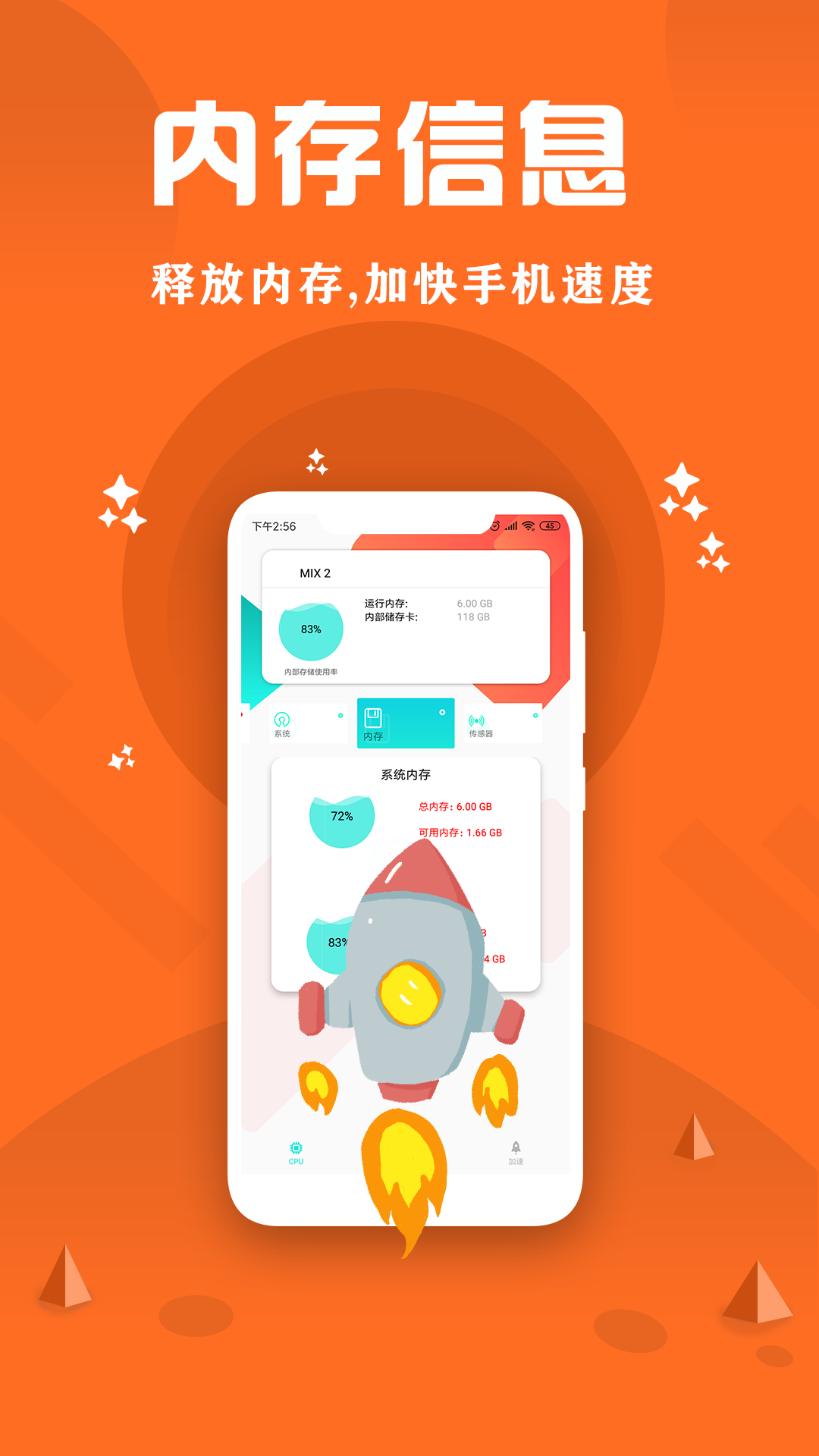 CPU监控大师手机软件app截图