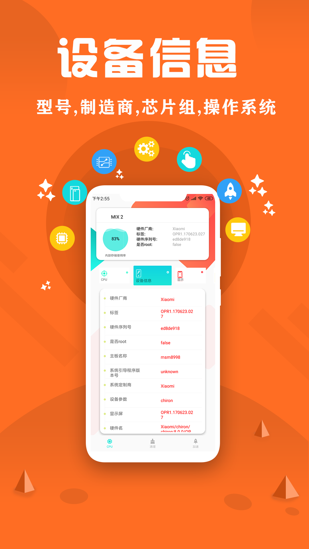 CPU监控大师手机软件app截图