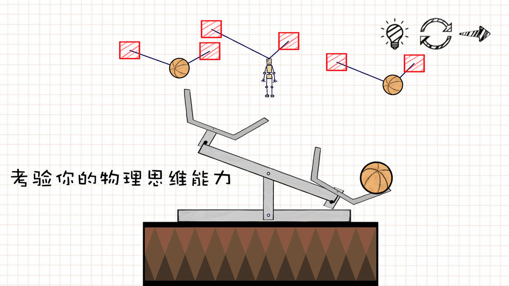 摇摆火柴人手游app截图