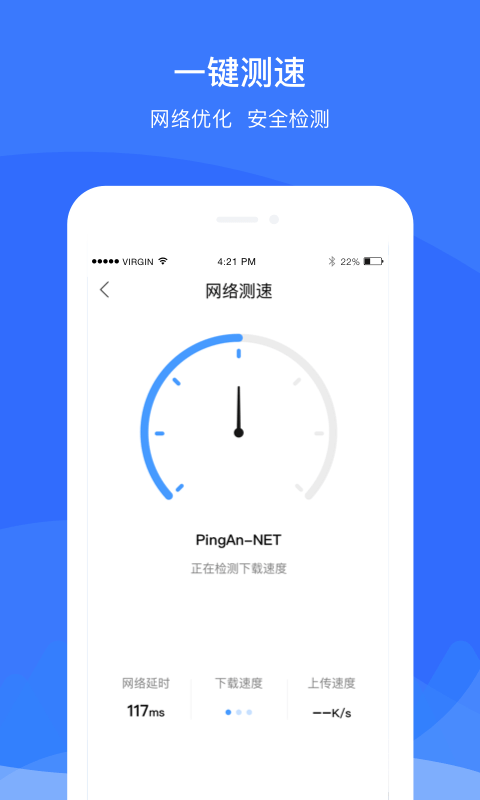 优联WiFi手机软件app截图