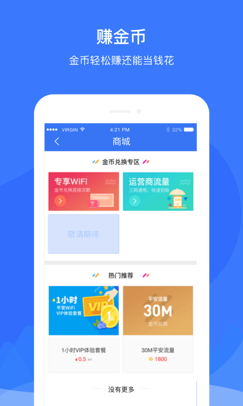 优联WiFi手机软件app截图