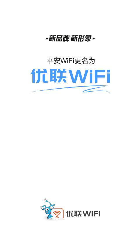 优联WiFi手机软件app截图